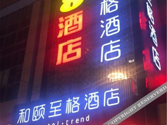 Чжэнчжоу: Yitel (Zhengzhou Railway Station)