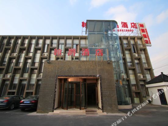 Шанхай: Hanjue Boutique Hotel