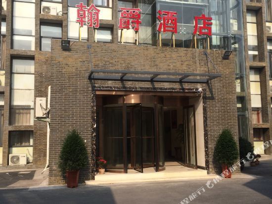 Шанхай: Hanjue Boutique Hotel