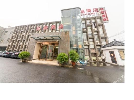 Шанхай: Hanjue Boutique Hotel