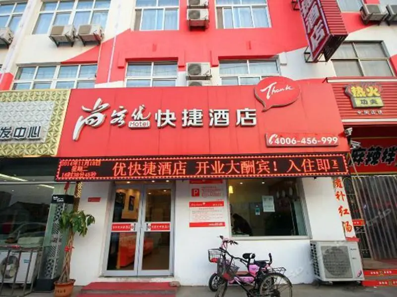 Thank Inn Plus Hotel Rizhao Lanshan District Guanhai Road Ginza — фото 1