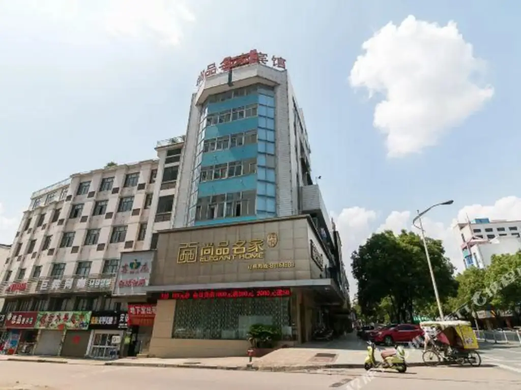 Цзиньхуа: Shangpin Mingjia Hotel