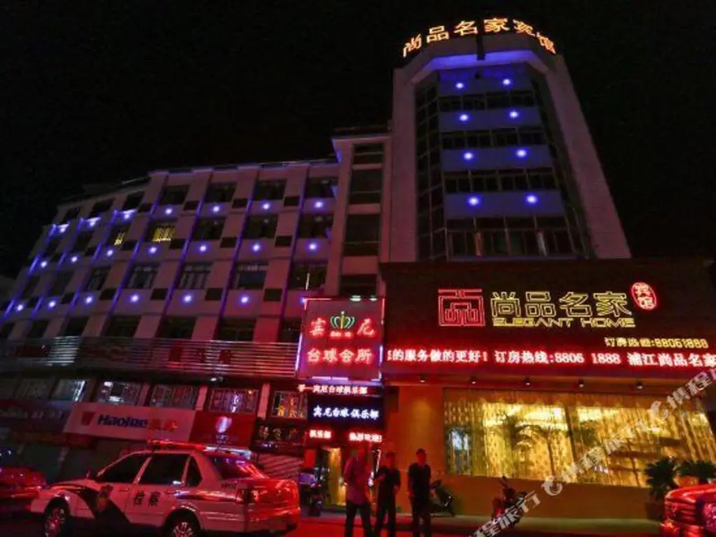Цзиньхуа: Shangpin Mingjia Hotel