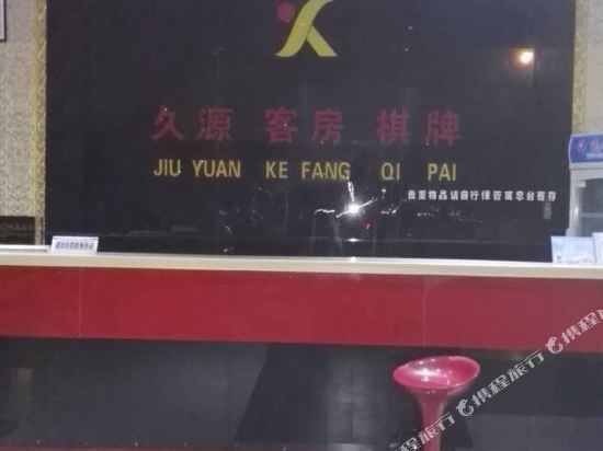 Ханчжоу: Jiuyuan Hostel
