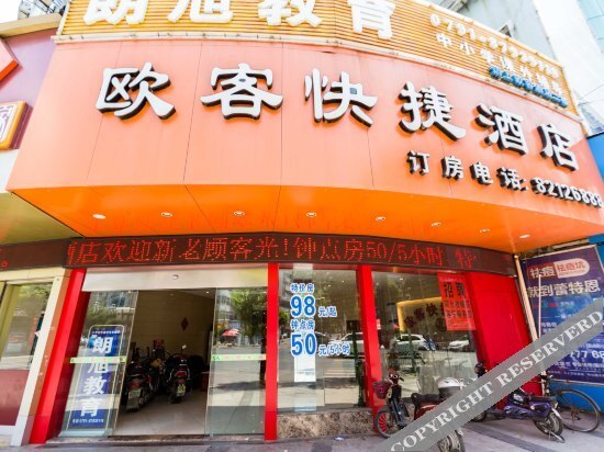 Наньчан: Nanchang Ouke Boutique Hotel (Tengwang Pavilion Wanshou Palace)