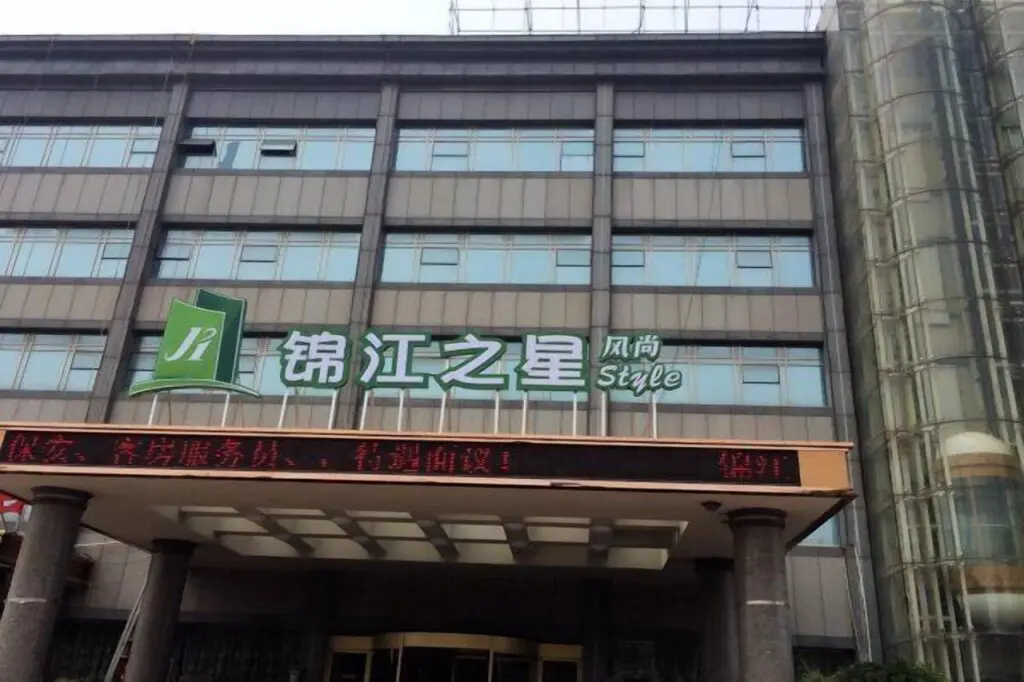 Цзинань: Jinjiang Inn Style Jinan Wuyingshan Road North