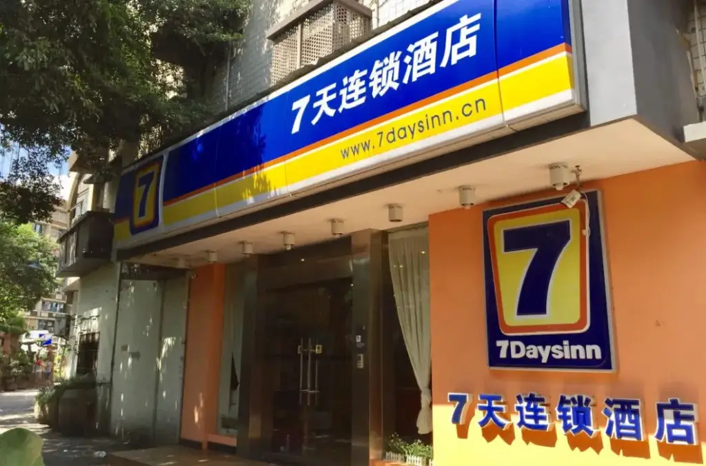 Чунцин: 7Days Inn Chain Hotel (Chongqing Shapingba Chongqing University)