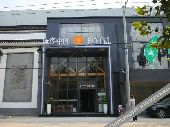 Шанхай: Tuke China Hotel