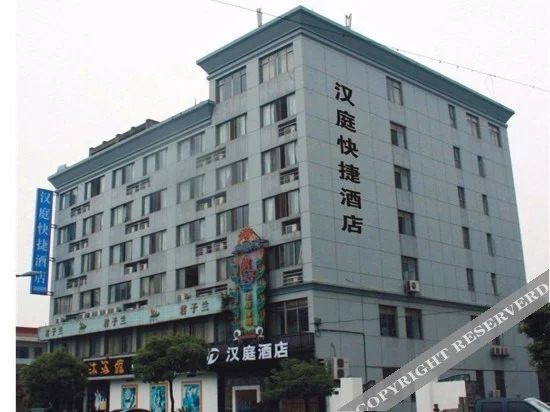 Junzilan Hotel — фото 1