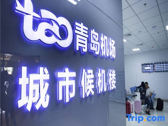 Циндао: Qingdao Airport Fuhua Hotel (Hong Kong Middle Road)