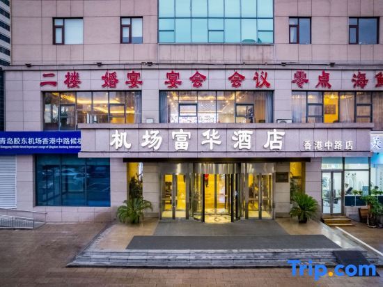 Циндао: Qingdao Airport Fuhua Hotel (Hong Kong Middle Road)