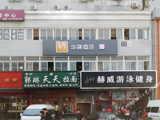 Пекин: Huayi Hotel
