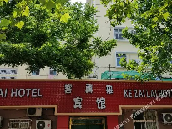 Циндао: Kezailai Hotel