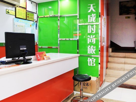 Ухань: Tiancheng Hostel