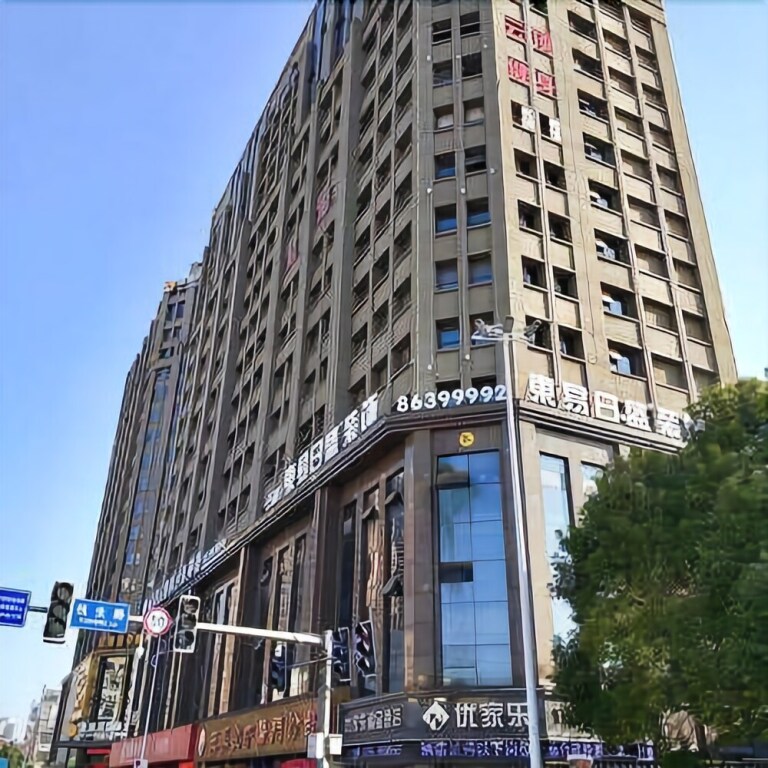 Youjiale Hotel — фото 1