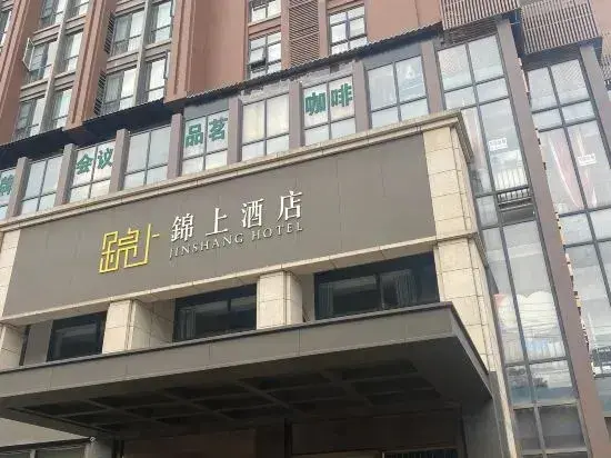 Чэнду: Jinshang Hotel (Chengdu Universiade Sports Center Wanda Plaza)