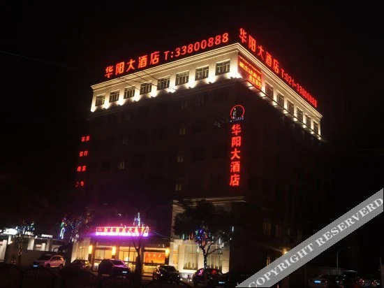 Шанхай: Huayang Hotel