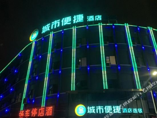 Бицзе: City Comfort Inn Bijie Qixingguan People's Park Branch