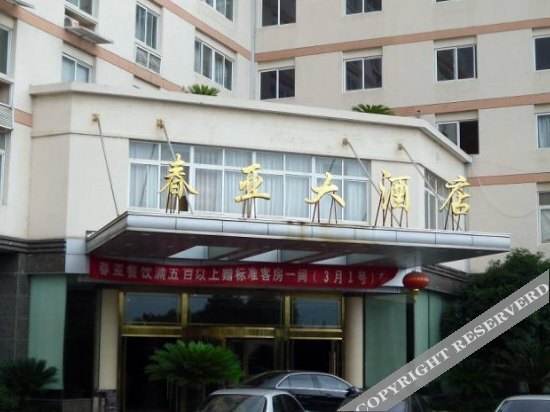 Нинбо: Chunya Hotel