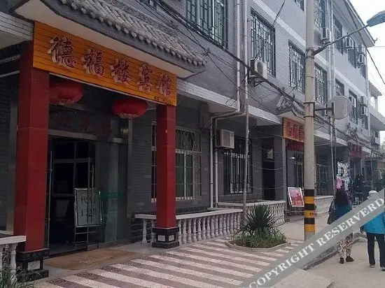 Сиань: Defulou Hotel