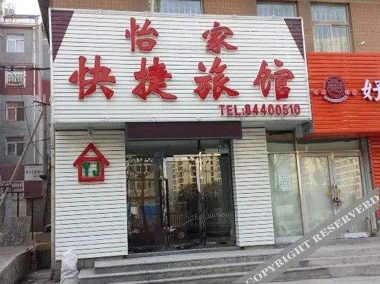 Далянь: Dalian Yijia Express Hostel