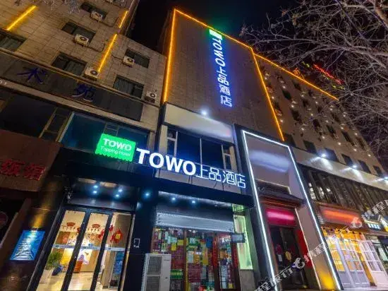 Ланьчжоу: TOWO Shangpin Hotel (Wanda Plaza Lanzhou University Subway Station)