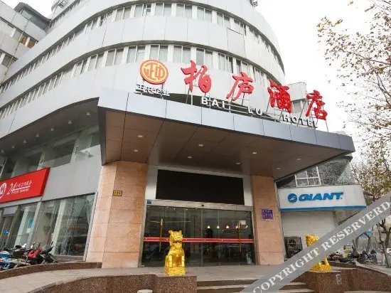Kunshan Bailu Hotel — фото 1