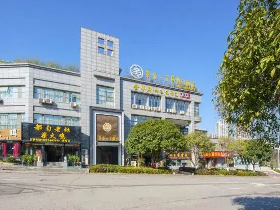 Гуйян: Zijin No.1 Hotel(Wanda Plaza, Guanshan lake, Guiyang)