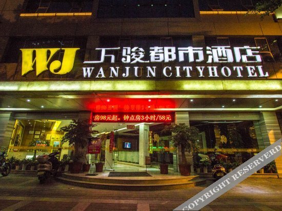 Wanjun City Hotel — фото 1