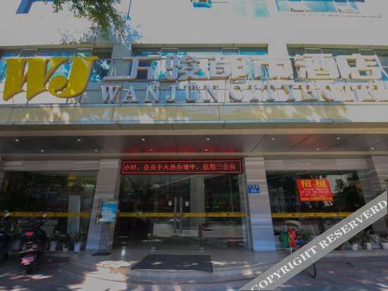 Цюаньчжоу: Wanjun City Hotel
