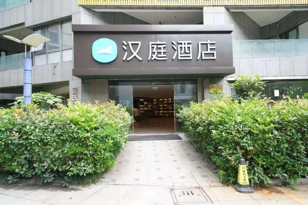Шаоксинг: Hanting Hotel Shaoxing Keqiao Exhibition Center