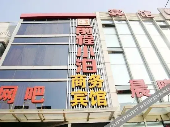 Циндао: Qiancheng Xiaobo Business Hotel