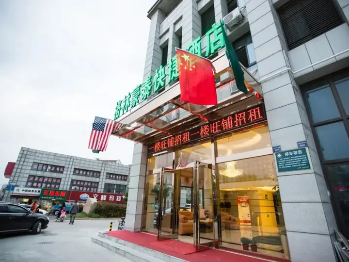 Наньтун: GreenTree Inn Nantong Gangzha District Wanda Huida Square Express Hote