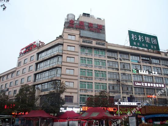 Иу: Jinding Hotel