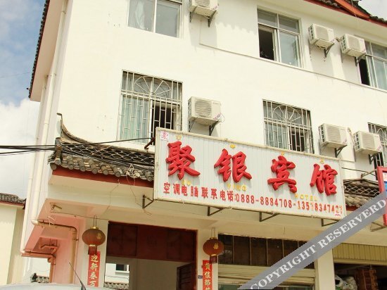 Juyin Hotel — фото 1