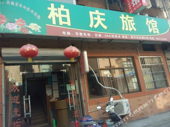 Ханчжоу: Baiqing Motel