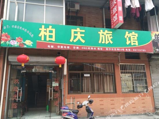 Ханчжоу: Baiqing Motel