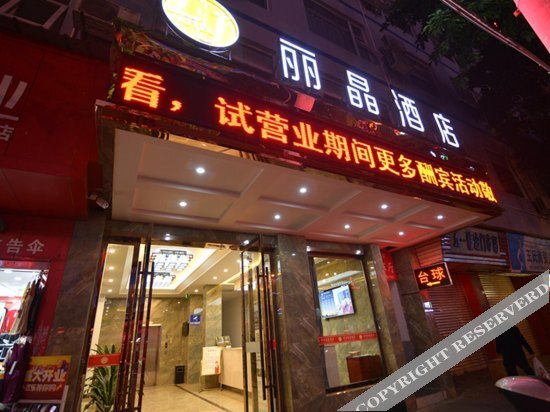 7Days Inn Hotel (Guangyuan Cangxi County Government) — фото 1