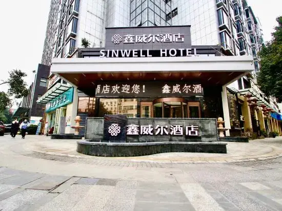 Мяньян: sinweier hotel