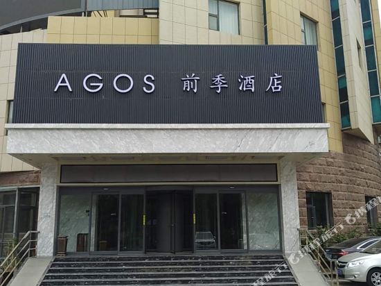 Тайан: Tai'an Taishan Tianwai Village Yinju X Hotel