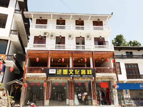 Эньши: Jomo Cultural Hotel (Enshi Canyon)