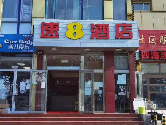Пекин: Super 8 Hotel (Beijing Huilongguan East Street Subway Station)