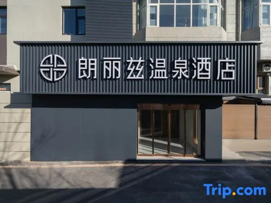 Пекин: Palace Hot Spring Hotel (Beijing Changping Xiaotangshan Hot Spring Resort)