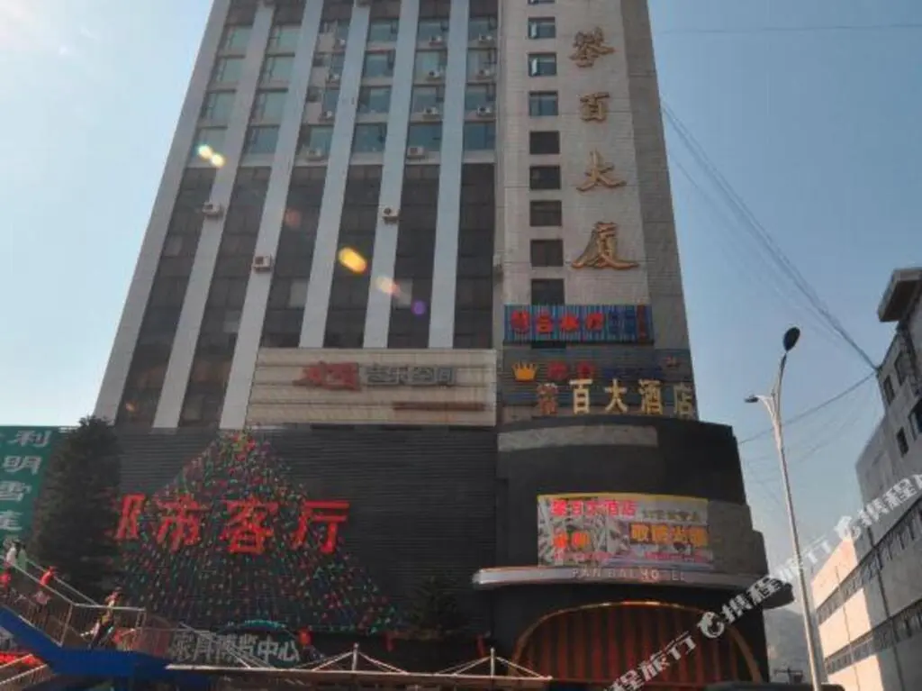 Панжихуа: Panbai Hotel