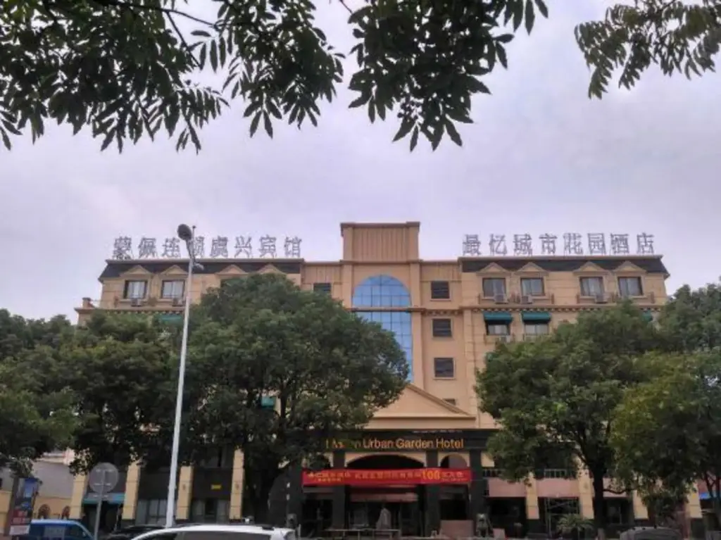 Шаоксинг: Zuiyi City Garden Hotel (Shaoxing East Station Wanhe City)