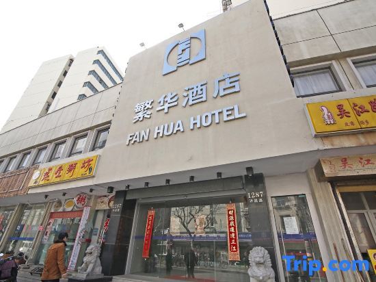 Шанхай: Fanhua Hotel