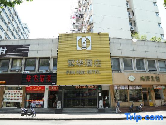 Шанхай: Fanhua Hotel