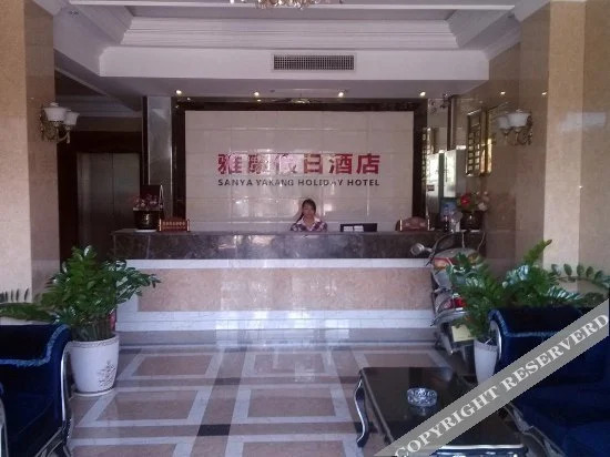 Санья: Yakang Hotel