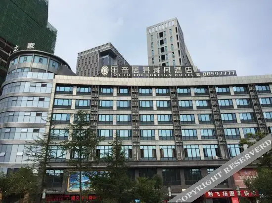Гуйян: Joy Tothe Hotel