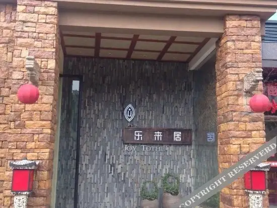 Гуйян: Joy Tothe Hotel